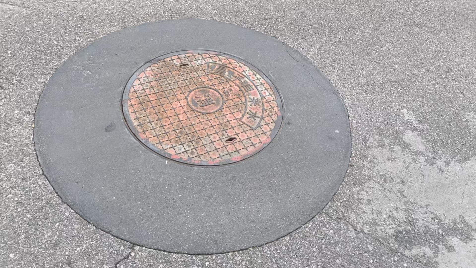 中甸井周速凝加固料